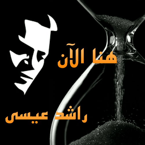 imageLes syriens des bus verts